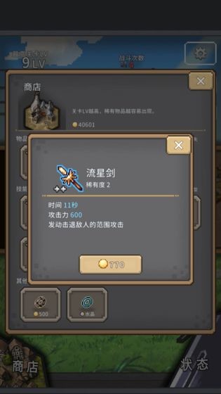红莲之剑app最新版