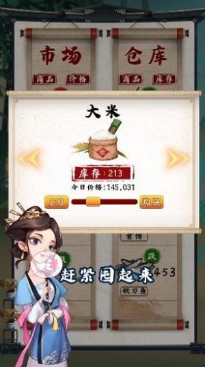 我要开超市