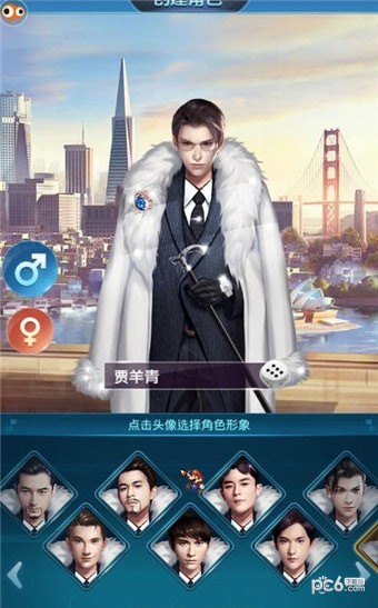 富豪人生