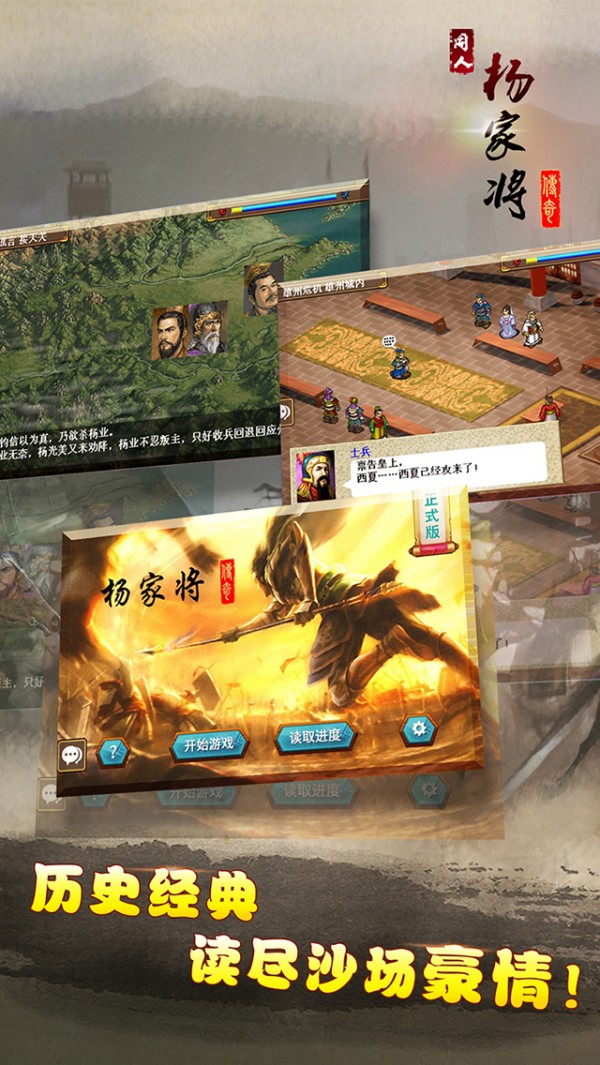 杨家将演义