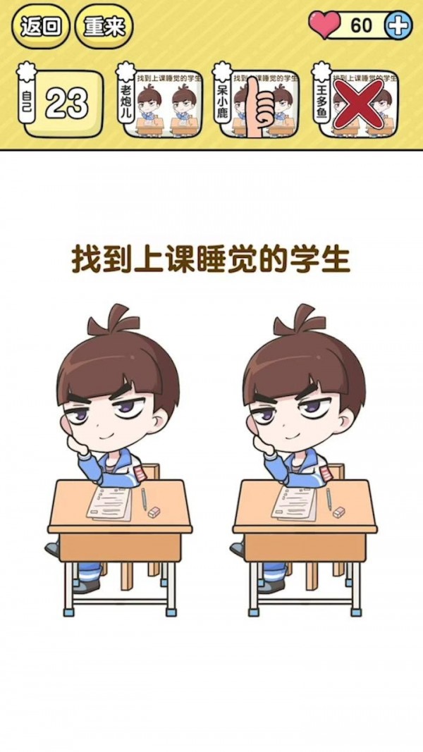 我要当首富