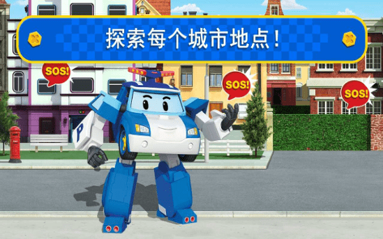 变形警车机器人