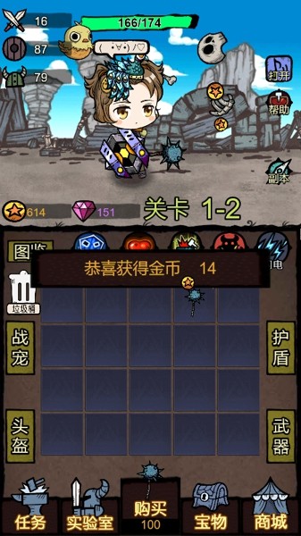 远征