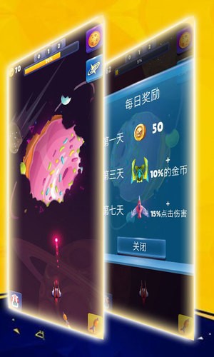 星球射击