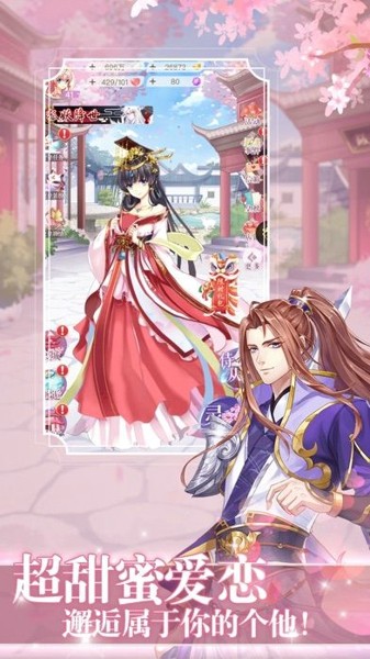 美少女阴阳师