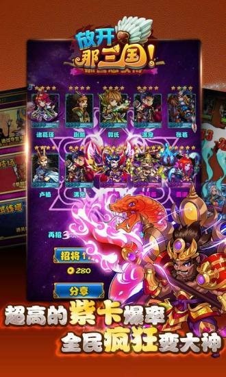 美人三国BT