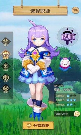 无尽勇者2