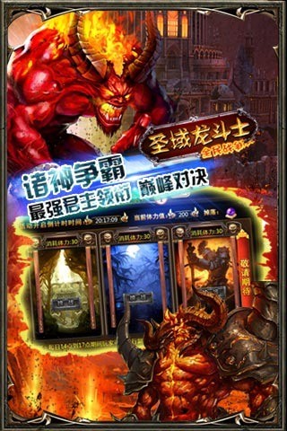 圣域龙斗士九游版游戏大厅下载