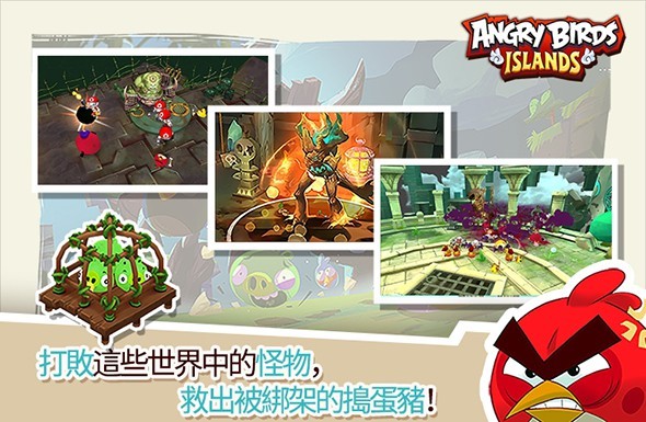 愤怒的小鸟2