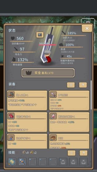 红莲之剑app最新版