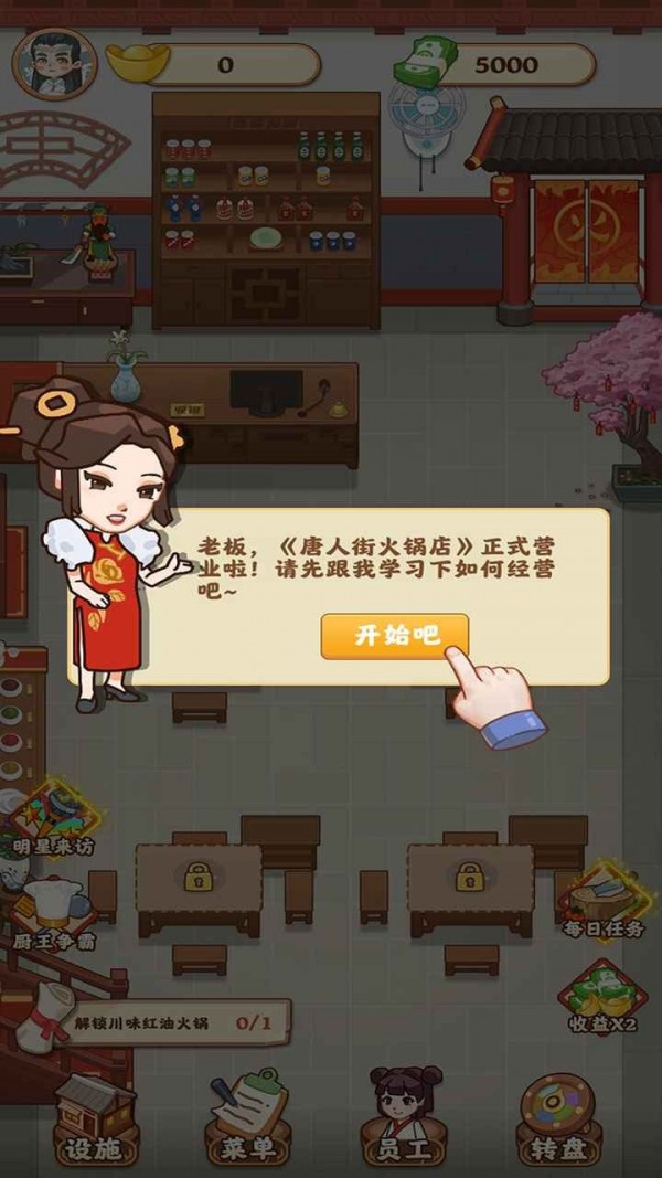 唐人街侠盗城
