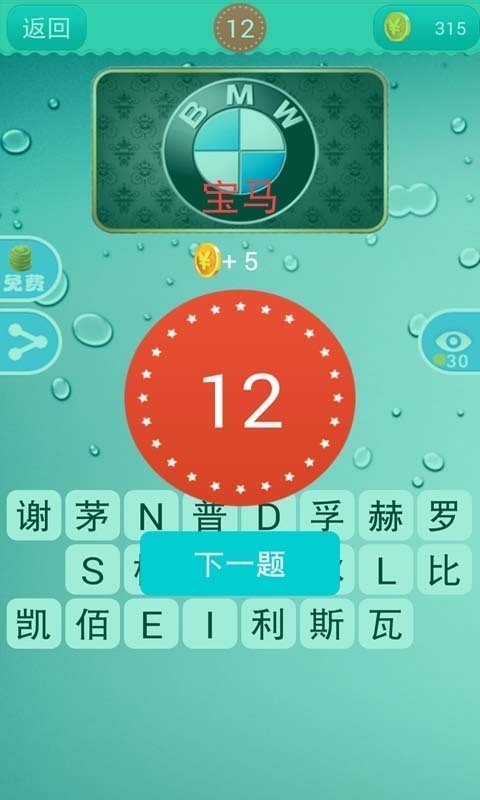 疯狂猜成语