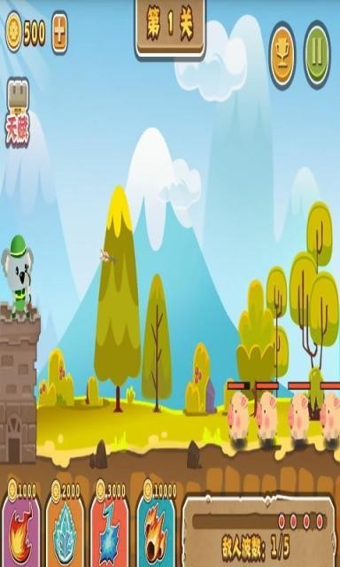 小熊保卫者