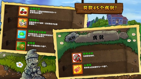 植物大乱斗