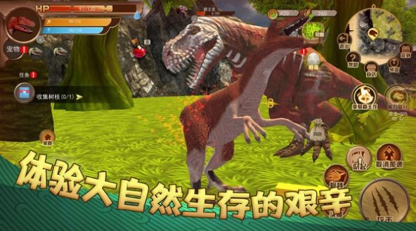 恐龙荒岛求生