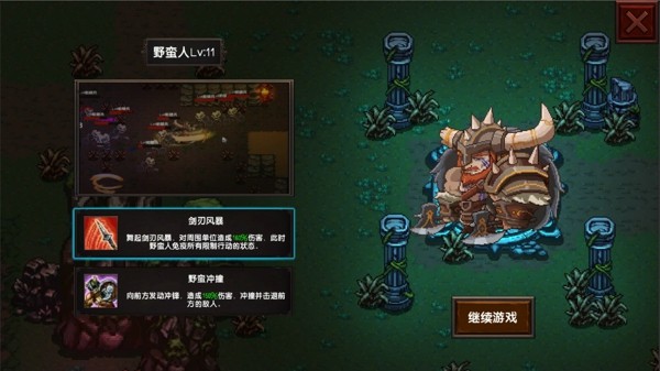 守护者们