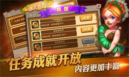 原始守卫战