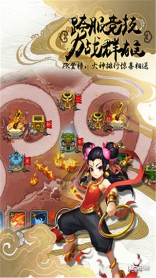 塔防西游记360版