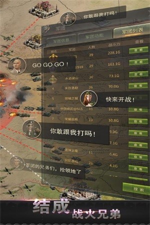二战世界