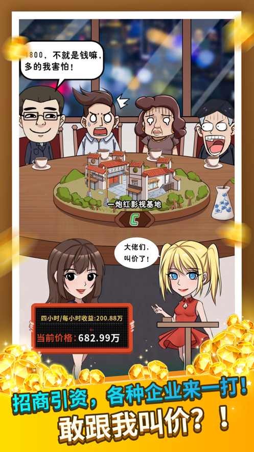 王大锤的幸福生活