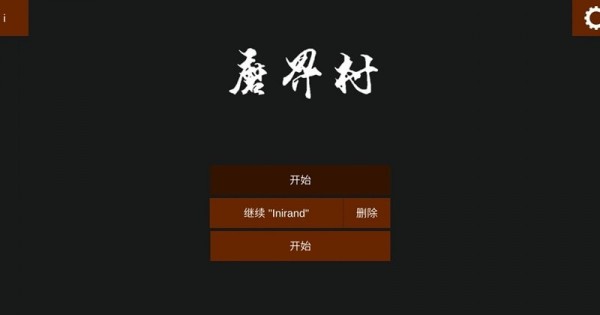 魔界村遭遇战