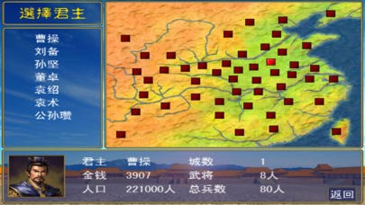 群英传奇梦想三国