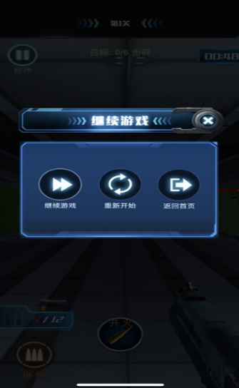 枪火大作战