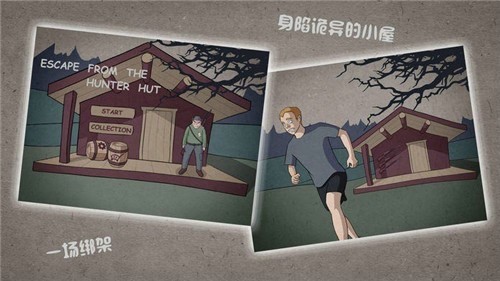 逃离
