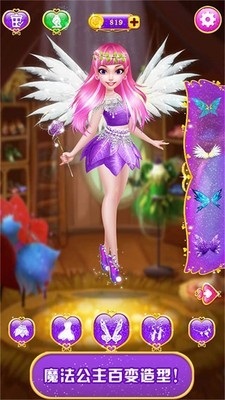 甜心公主舞会之夜