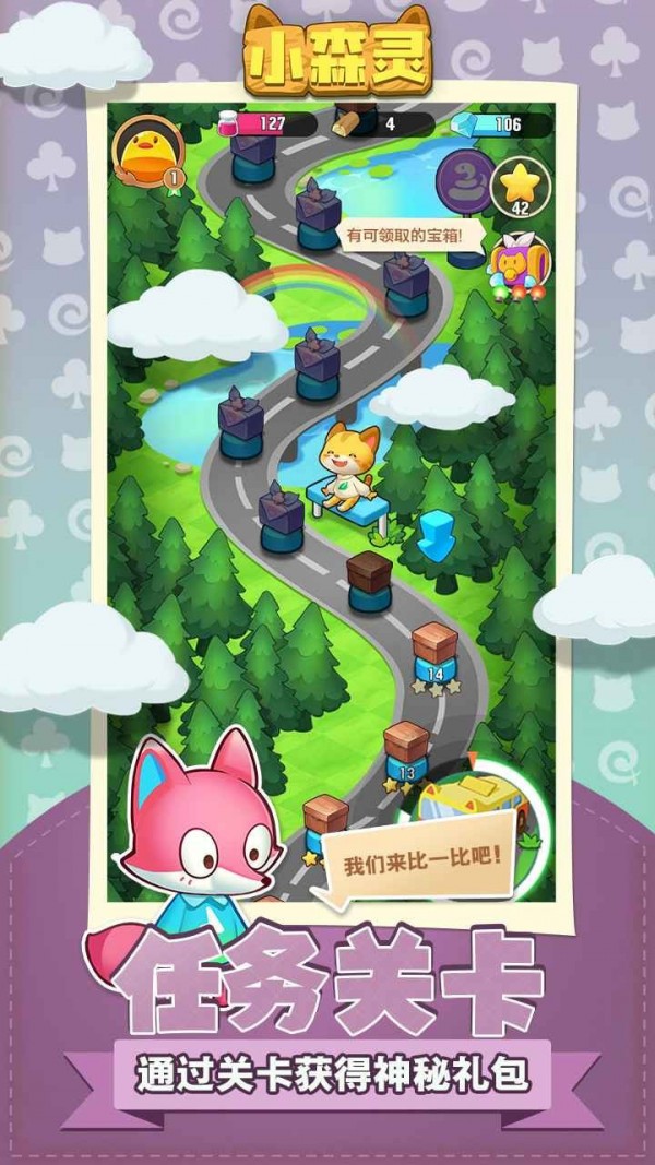 小森灵动物王国