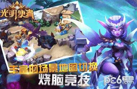 光明使者