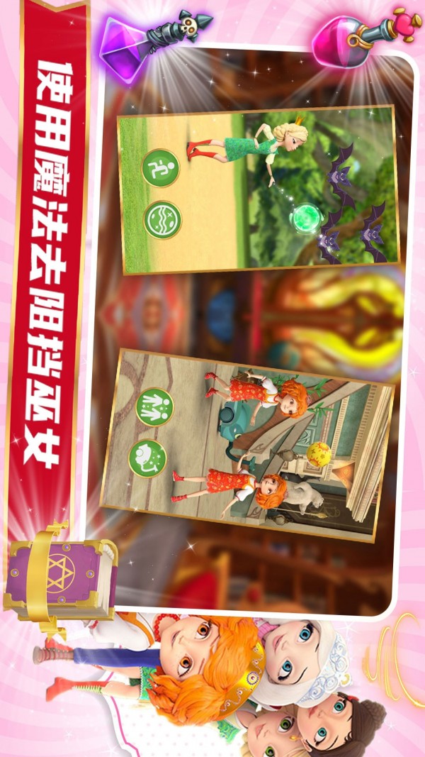 魔法少女跑酷