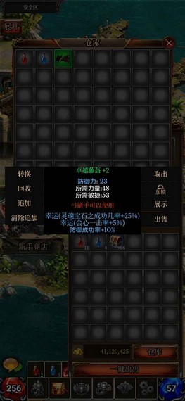 奇迹