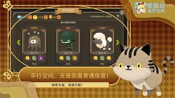 爱丽丝与仙境里的猫