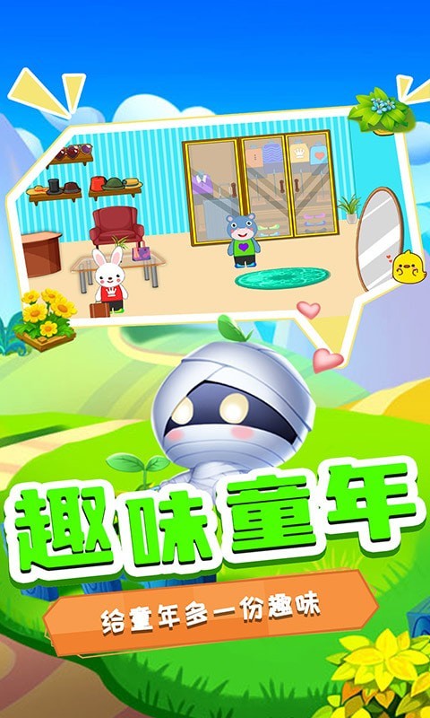 迷你动物世界