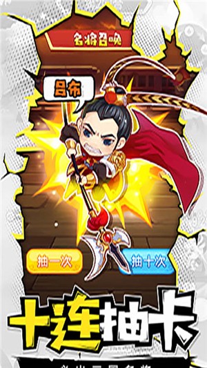 萌三国加强版BT