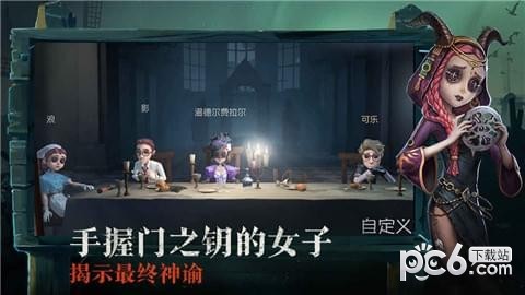 第五人格
