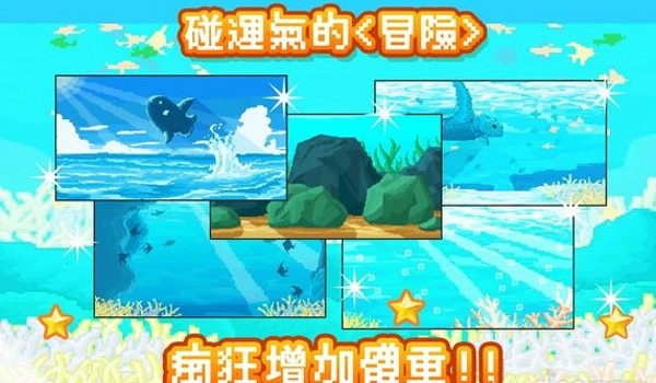 活下去曼波鱼中文版最新版手机游戏下载