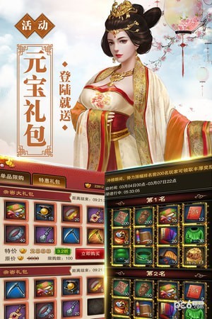 号令天下2策略三国