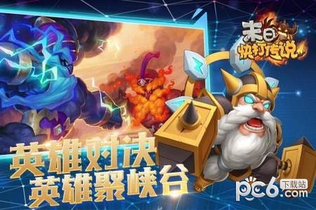 末日快打传说