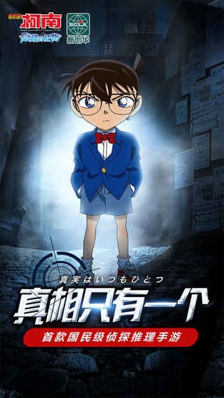 名侦探小姐姐