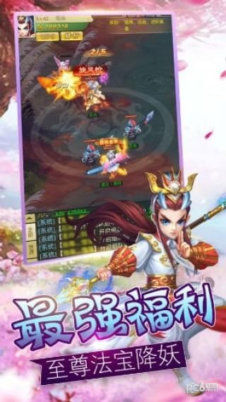 西游传之爆笑梗传