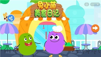 兔小萌运动会