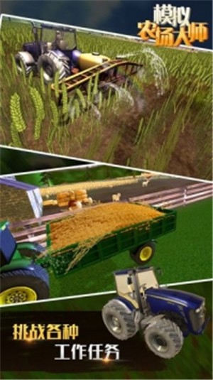 模拟农场2012游戏app