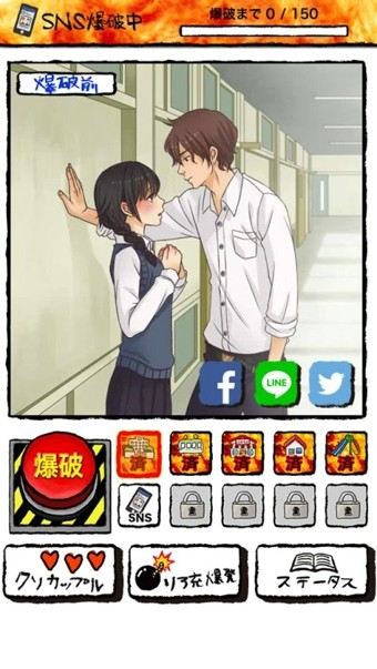 爆炸吧坏蛋