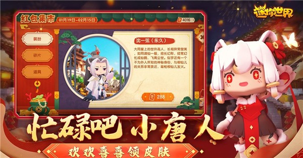 迷你世界