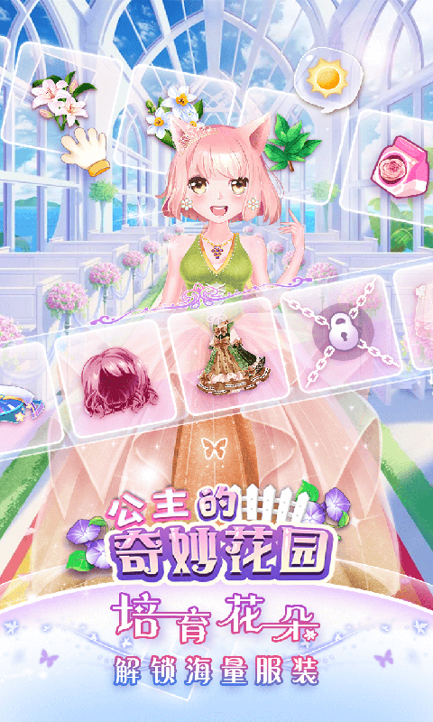 公主