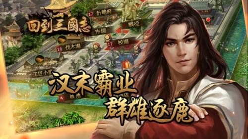 回到三国当魔王