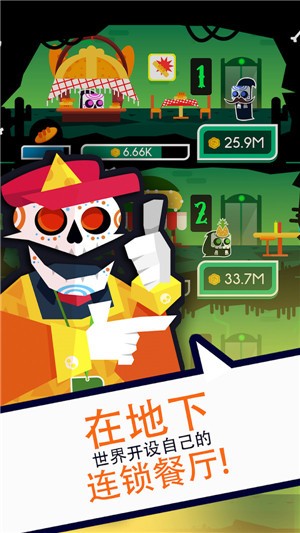 死亡大亨