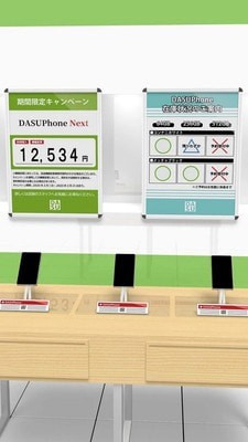手机店发烧